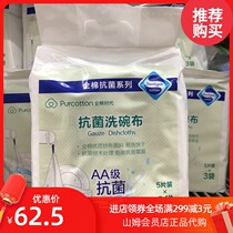 Sam cotton era dish cloth 15 pieces of antibacterial cotton dish cloth double-sided Scout cloth gauze cloth Kitchen