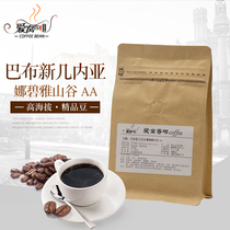 Bab New several Neyna Beyya valley AA boutique coffee bean American hand flush fresh baking full bodied back