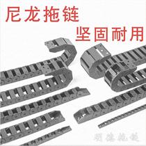 Nylon towline Plastic machine tool drive chain Bridge closed detachable new threading wear-resistant plastic tank chain