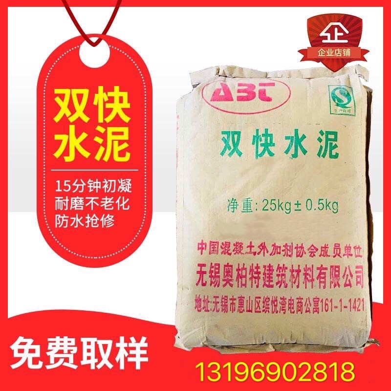 Quick-drying, quick-hardening, double-quick-setting, sulphoaluminate emergency repair cement factory direct sales in Jiangsu, Zhejiang and Shanghai