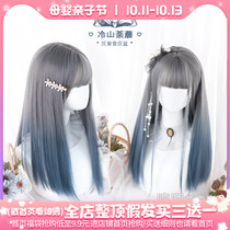 Humming wig female summer Lolita blue gradient hair color full head cover natural jk girl Air bangs long hair
