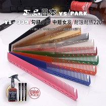 YS339 comb Japan YS PARK hair cutting comb YSG39 professional hairdressing scale comb hair stylist hair cutting wooden comb