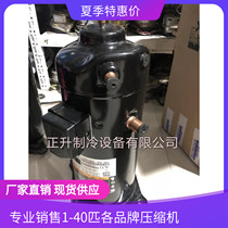 ZPD72KCE-TFD-433 brand new original Cart compressor parallel ZPD72KCE-TFD-496