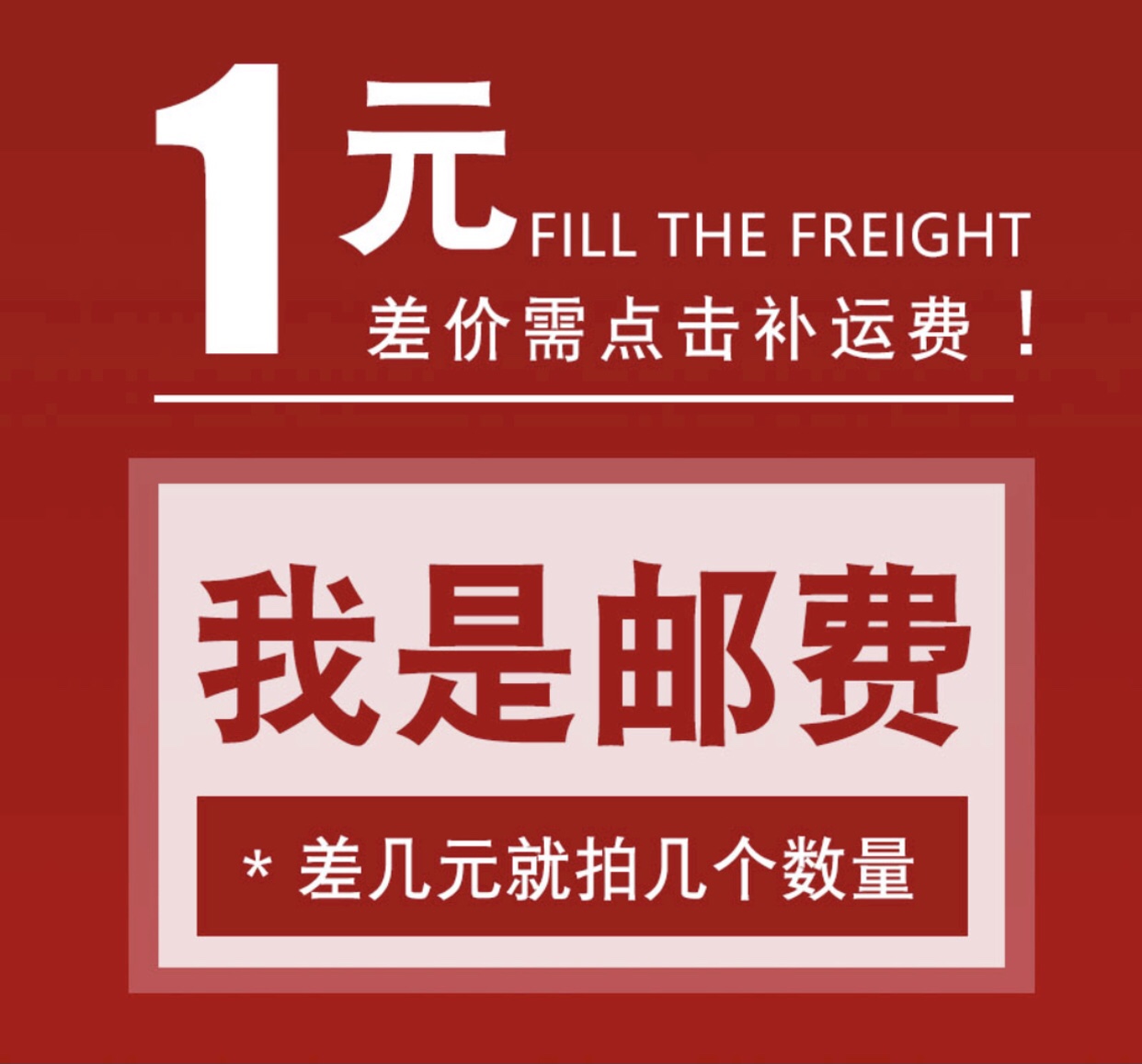 Yiran tea language freight postage difference dedicated link