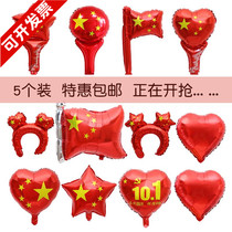 Five-star Red flag National Day decoration flag balloon kindergarten Shopping mall shop eleven bar KTV activities