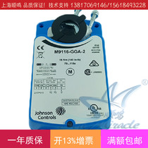 Imported Johnson M9116-GGC-2 Electric Regulating Analog Actuator Air Valve Driver