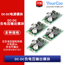 DC negative voltage output module Positive and negative voltage polarity conversion 3A Negative level output 3 3V 5V 9V 12V