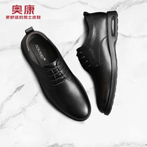 Aokang mens shoes winter business dress leather leather breathable trend mens air cushion soft soles casual leather shoes men