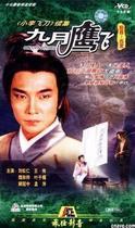 Disc player DVD (September Eagle Fly) Liu Songren Wei Qiuhua 17 episodes 2 discs