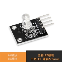 RGB module LED module full color LED module three color LED