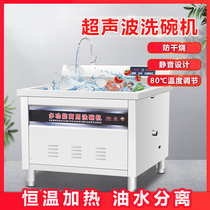 1 8m-2 2m ultrasonic dishwasher commercial vegetable washing machine large-capacity food and Rice automatic size cleaning machine
