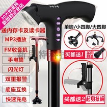 Old man crutches smart cane crutches fracture four feet telescopic stick multi-function alarm non-slip crutches with armrests