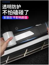 Car threshold strip anti-stepping sticker car pedal edge protection strip Lexus nx200ct200h Acura cdx