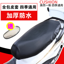 Oupai Lvjia Xiaofeigo electric car cushion cover waterproof car seat cover cushion waterproof cover battery car seat cushion