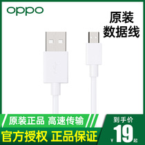 OPPO original data cable a59 A59s a77 a37 a33 a31 a1 a73 A37 A83 A57