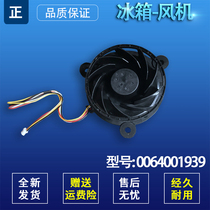 BCD-225WDGW 225WDGK for Haier refrigerator freezer compact fan 0064001939