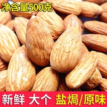 Dried fruit salt baked original flavor cooked Badan Mu Ren new goods 500g American almonds 5 pounds packed whole box of nuts in bulk batch