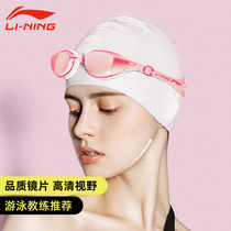 Li Ning swimming goggles waterproof anti-fog HD childrens swimming glasses professional mens and womens Big Frame diving glasses equipment set