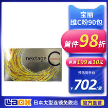 New Japanese POLA vitamin C powder VC whitening powder perfect match 90 Pack =