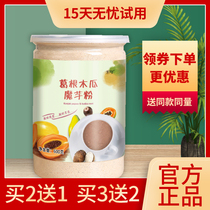 Papaya Pueraria powder official flagship store Feng Tongrentang chest konjac powder collagen powder Fengting cream