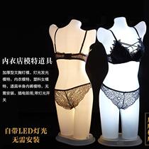 Humanoid light source items set up underwear model light film underwear luminous decoration exhibition light pole display light hanger