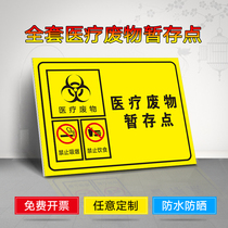 Medical waste temporary storage point warning warning sign Medical waste waste sign sticker Safety sign Chemical plant hospital Medical waste temporary storage point sticker logo customization