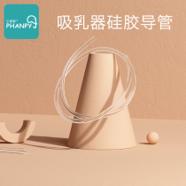 Small Jelephant Bilateral Electric Breast Pump Accessories Gas Guide Tubes