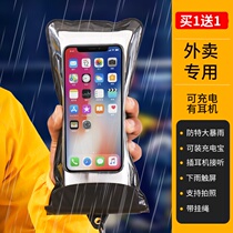 Takeaway rider special equipment Mobile phone waterproof bag Rechargeable headphones rainproof seal Swimming diving cover touchable screen