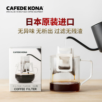 CAFEDE KONA hanging ear coffee filter bag hand flush ear filter paper hanging ear coffee packaging imported from Japan