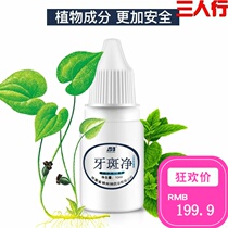 Beauty Tooth washing powder Tooth Tea Tooth Tea Tooth Tooth Stones Gel Go to Yellow Tooth Mesh Red Tooth Stains Bright White Seminary Fast