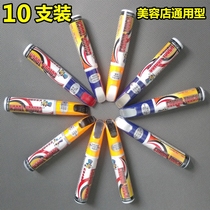 Car paint pen beauty shop paint paint pen special color paint paint pen 10 sets