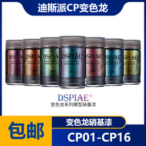 (House Bear Model) DSPIAE Dispa Nitro Oily Paint Chameleon Series CP01-CP16