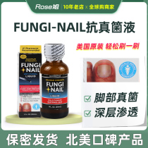 American Fungi Nail gray black Nail smear liquid repair pen repair Nail new yellow bright Nail liquid 30ml