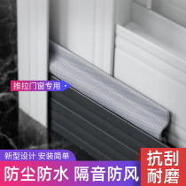 Window anti-leakage sealing strip Plastic steel aluminum alloy sliding doors and windows gap windproof warm sound insulation stickers wind god