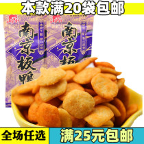 Post-80s nostalgia Bubusheng Nanjing Ban duck specialty snacks Home puffed healthy childrens New Year snack product combination