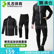Nike Nike running fitness sports training suit mens jacket suit 844330-AO0054-010-011