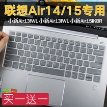  14-inch Lenovo 2018 small new Air14IKBR laptop full coverage keyboard film protective cover patch cover