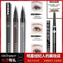 1: 1 BROW-PEN VEECCI MERITOCRATIC EYE-LINE LIQUID PEN WATERPROOF PERSISTENT WITHOUT FAINTING AND FINE SPEED DRY HAIR HEAD