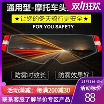 Motorcycle helmet Helmet helmet anti-fog patch lens film Universal anti-fog patch HD anti-fog