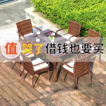 Balcony leisure rattan chair three-five piece table and chair small coffee table combination outdoor courtyard outdoor simple dining table and chair