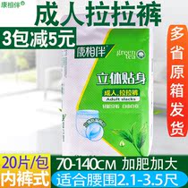 Kang accompanied with pull-up pants extra-large elderly wear pants XL plus fat to increase green tea to remove flavor adult care pants