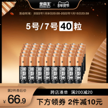 Goldman No. 7 alkaline battery 40 No. 5 No. 7 dry battery Braun ear thermometer gun for small toy TV air conditioner remote control mouse AAA