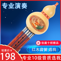 Factory Direct Hulusi Flagship Store Hulusi Musical Instrument Beginner Natural Redwood Pipe Primary School Hulusi Musical Instrument