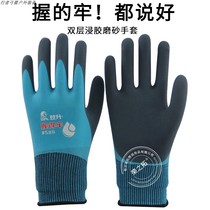 12 Double Ascending Grip 589 Wearable thin anti-slip latex Dipped Glue Oil Resistant waterproof and breathable Lauprotect gloves