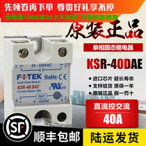 Original Yangming economical KSR-40DAE DC single phase solid state relay 40A support inspection