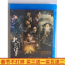 BD Blu-ray Costume Drama Ghost Blowing Lantern Series 2nd DVD Disc Pan Yueming Starring Suspense Drama