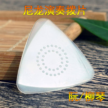 Professional Nylon Nguyen Di Picture Anti-Sliuge Play Hand Liu Qin Picture Picture