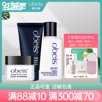 Obes mens skin care products Facial cleanser Lotion cream Cosmetic set Oil control hydration Skin official