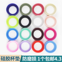 Insulation coaster silicone cup bottom sleeve thermos glass water cup base non-slip bottom cover protective cover universal cupboard magician