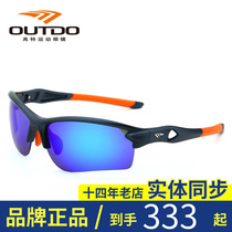 outdo high t sports outdoor sunglasses male professional golf dazzling reflective polarized glasses GOLF107